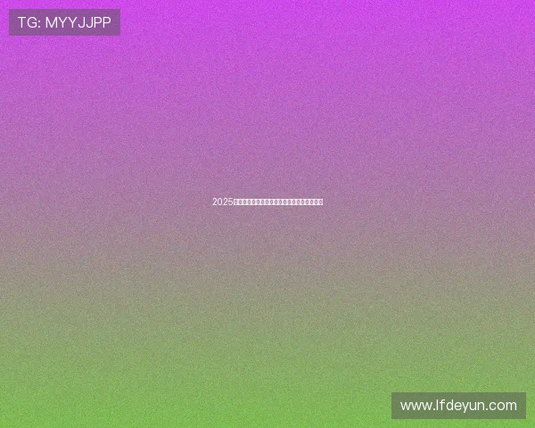 2025年德甲球队全球球衣号码分布与主力球员号码