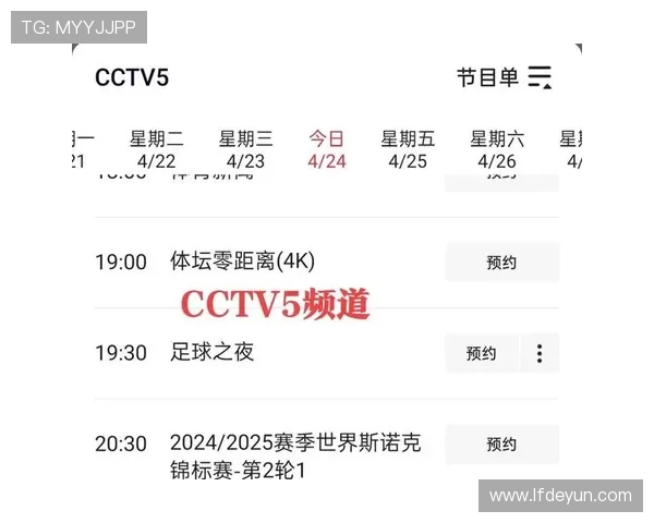 今天NBA火箭队直播播放的最新赛事安排详解